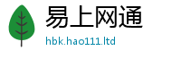 2025最新免费资料大全且2025新澳门天天精准大全谜语